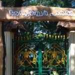 The entrance of Adventure Park Kollam