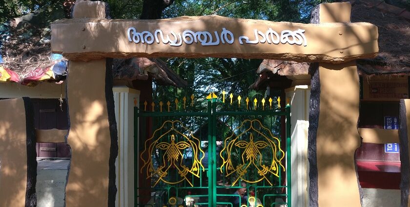 The entrance of Adventure Park Kollam