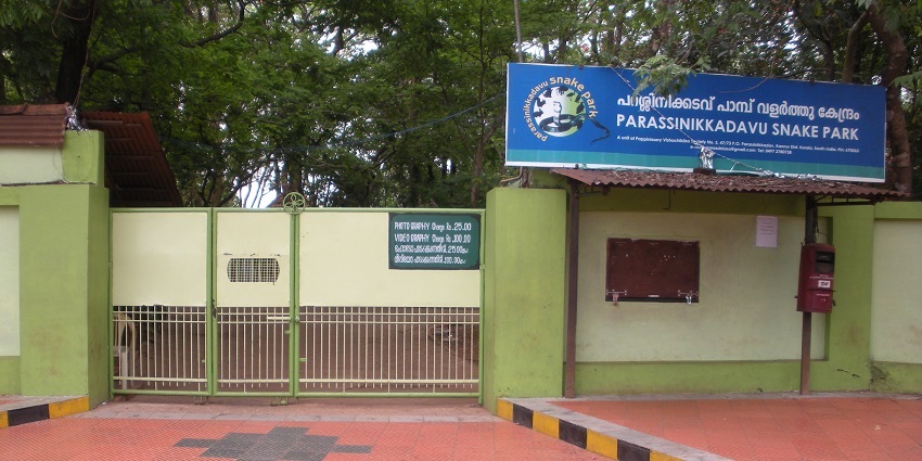 A picture of the entrance gate of the famous Parassinikkadavu Snake Park in Kerala