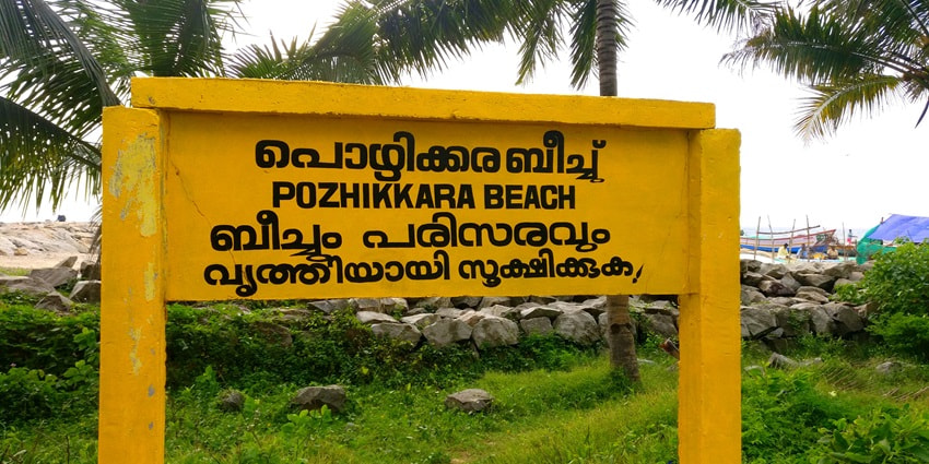 One of the most culturally significant beaches near Munnar