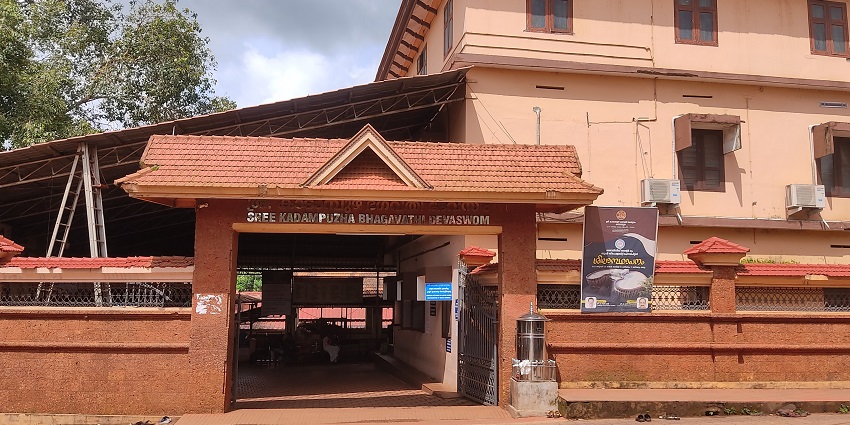 A frontal view of the entrance gate of Sree Kadampuzha Bhagavathy Temple near Malappuram