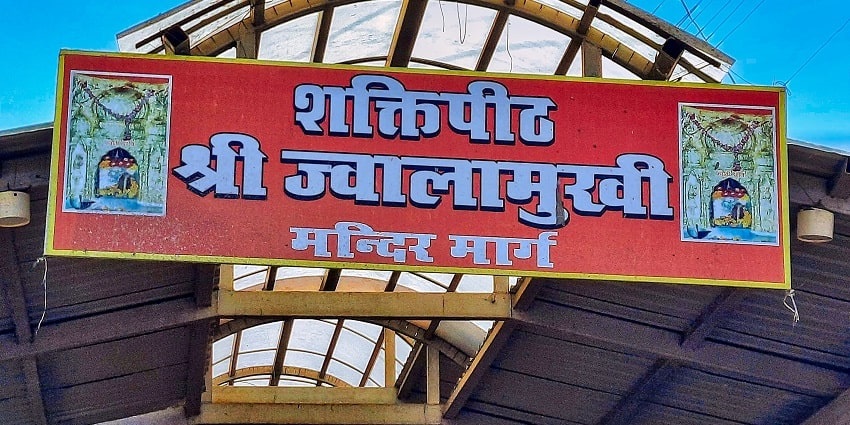 The temple in Jwalaji is a historic Shakti peetha in the Hindu goddess tradition