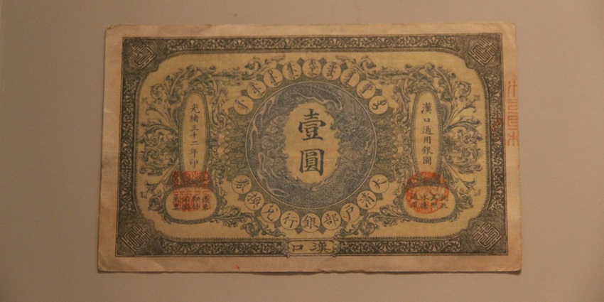 The beautiful image of the historic currency note–Thrissur Museum and Zoo, Kerala