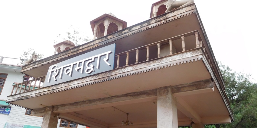 A picture of the entrance of Shiv Khori Mandir in Poonch region of Jammu and Kashmir
