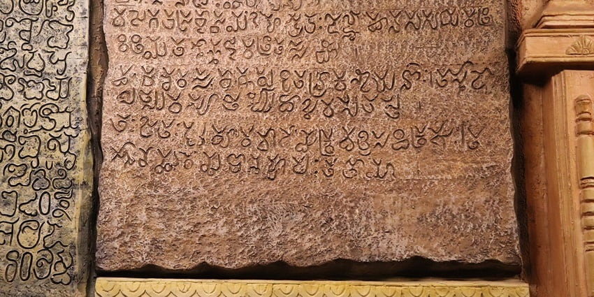 There are numerous Silasasanam stones at Korukonda Temple with names engraved on them.