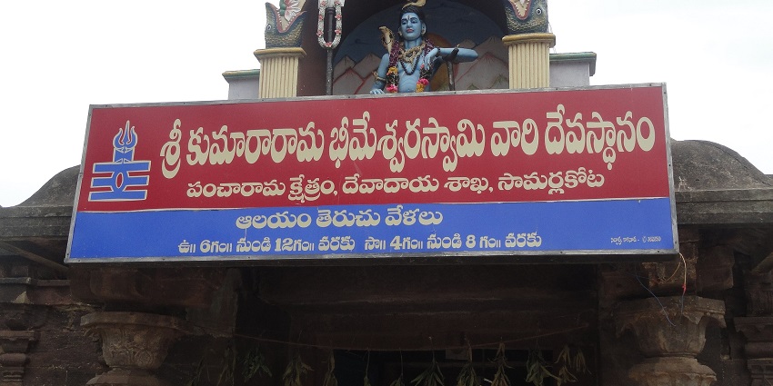 One of the most devotional places to visit in Annavaram having a Shiva Idol on top of the entrance