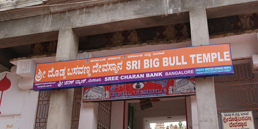 The entrance of Bull Temple.