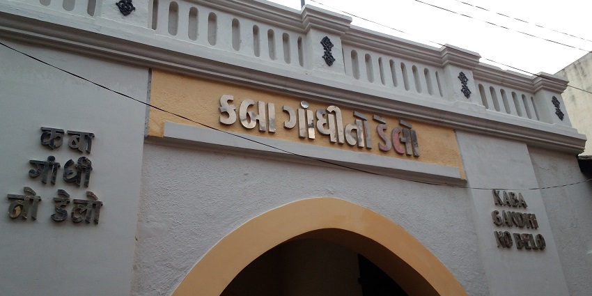 The entrance of Kaba Gandhi No Delo, the house where Gandhi lived in Rajkot