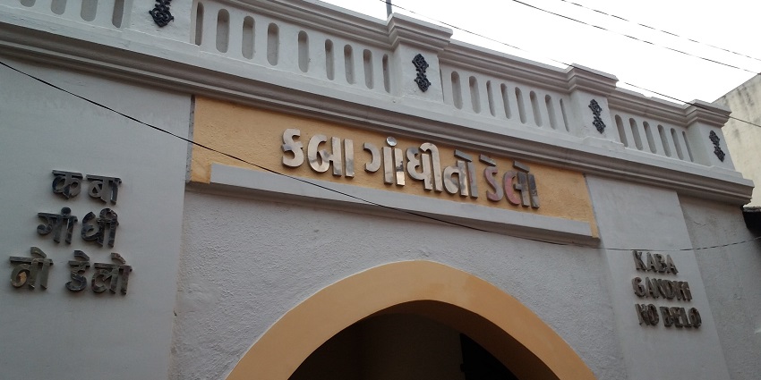 Entryway of Kaba Gandhi No Delo, a Gandhi Ji's childhood home in Rajkot with traditional architecture.