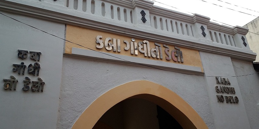 The entrance of the childhood home of Mahatma Gandhi near the Rajkot Zoo for all.