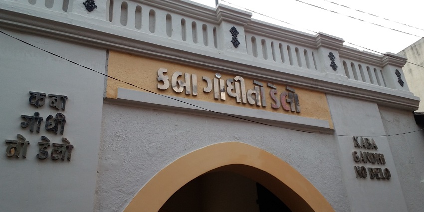 Outside view of Mahatma Gandhi's childhood home.
