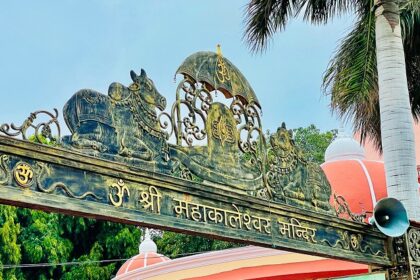 This panoramic image of the Shri Mahakaleshwar Temple in Ujjain shows the magnificent architecture and surrounding buildings.