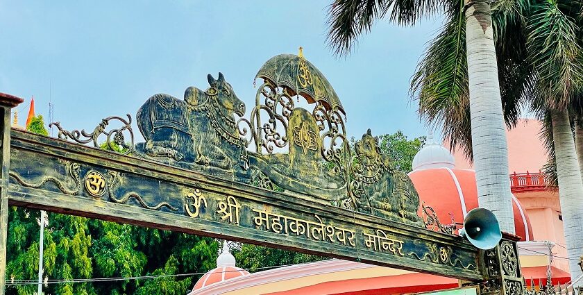 This panoramic image of the Shri Mahakaleshwar Temple in Ujjain shows the magnificent architecture and surrounding buildings.