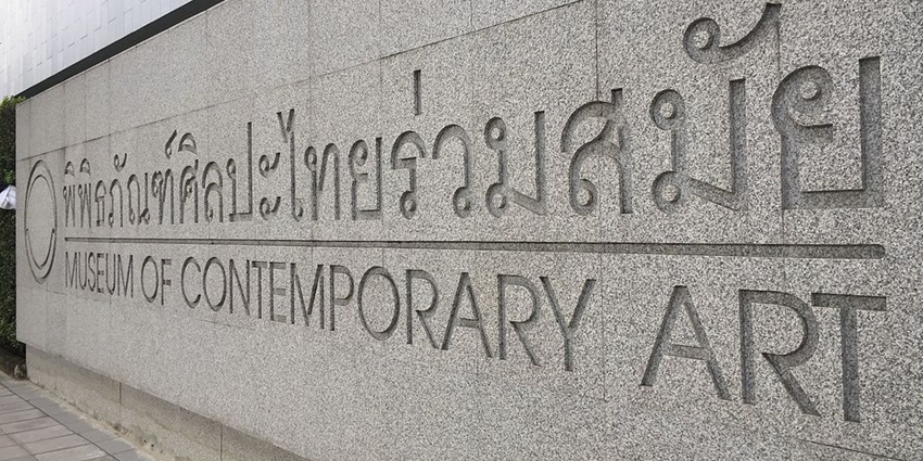 Image of MOCA or Museum of Contemporary Art near one of the airports in Bangkok.