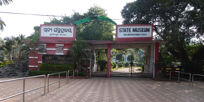 The entry gate of Odisha State Museum in Bhubaneswar, Odisha