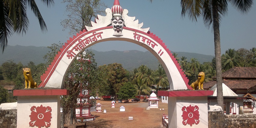 Image of Shri Mallikarjuna Temple entry gate in Goa with scenic views and trees around