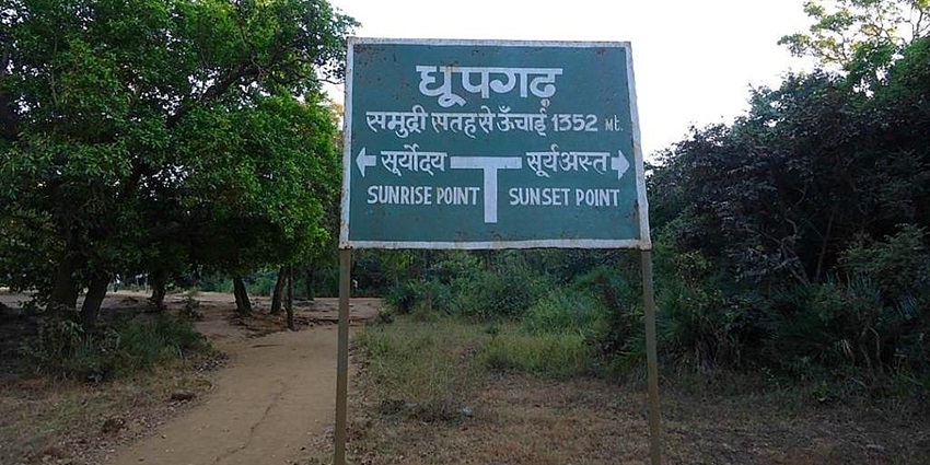 A signboard at Dhoopgarh displaying information about the location and its features.