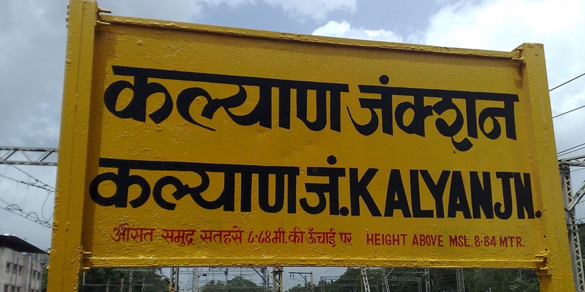 Malanggad Fort is a historical site near Kalyan, accessible by air, rail, and road for exploration.