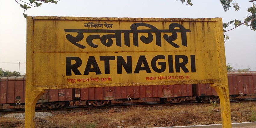 An image of Ratnagiri railway station sign board indicating the station name in huge font.
