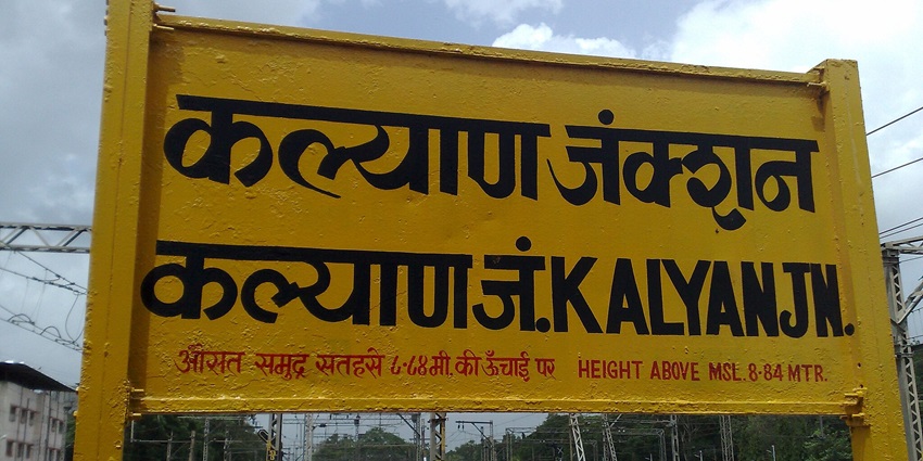 Vajragad Fort is accessible by road or trekking from nearby locations.