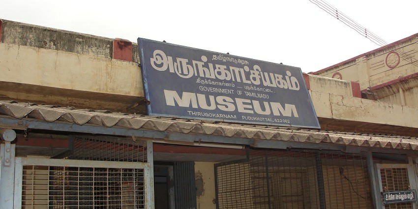 Located in Tamil Nadu, the Government Museum Pudukkottai is convenient for tourists visiting