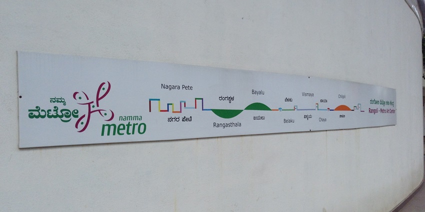 Namma Metro Art Center in Indiranagar features vibrant murals of Bangalore's culture.
