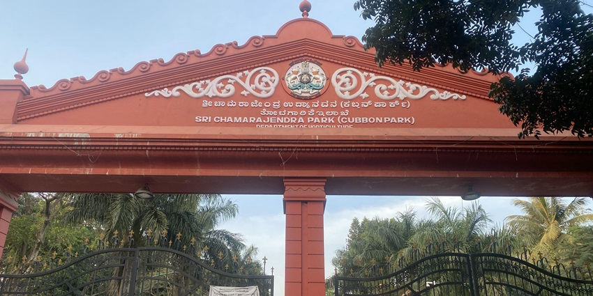 Image of Sri Chamarajendra Park Bengaluru entrance gate - one of the best places to visit in Indiranagar Bangalore