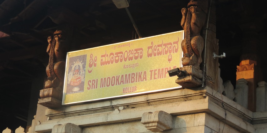 Image of Sri Mookambika Temple, Kollur - places to visit in Indiranagar Bangalore