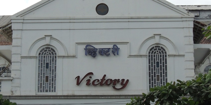 An image of Victory Theatre, which is a part of Maharashtra's haunted places list.