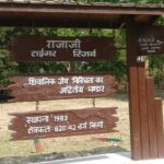 Entrance at Rajaji National Park, where Chilla Wildlife Sanctuary is located