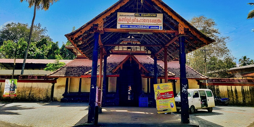 Entrance to Kandiyur Sivan Temples, one of the temples near Periyandavar Temple.