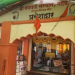 A picture of the entrance of the famous Mahad Varad Vinayak Temple in Maharashtra