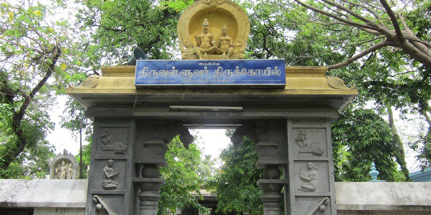 An image of Thiruvalluvar Temple, which honours the legendary Tamil poet and philosopher Thiruvalluvar.