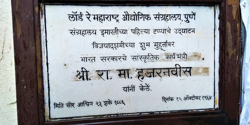 Inauguration plaque of Mahatma Phule Museum, Pune. Previously, it was known as Lord Raey Maharashtra