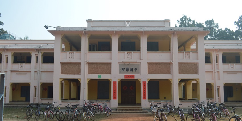 A picture of a block in the Visva Bharti College with bicycles parked in front
