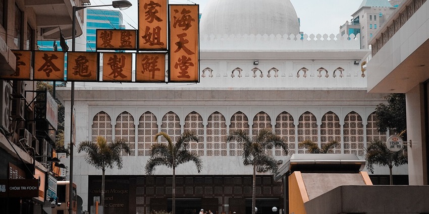 Kowloon Mosque (Masjid) and Islamic Centre, Kowloon Tsim Sha Tsui, corner of Nathan Road