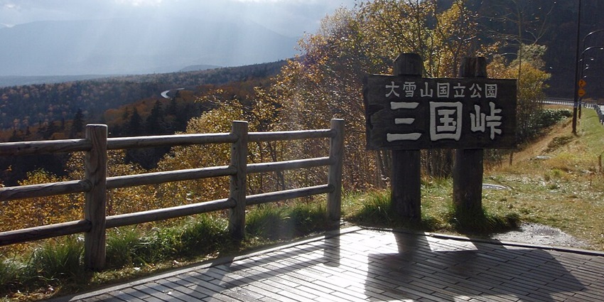 Mikuni Pass in autumn showcases vibrant fall colors and scenic beauty.