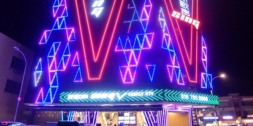 Cebu nightlife includes a well-known karaoke lounge with private rooms and great entertainment.