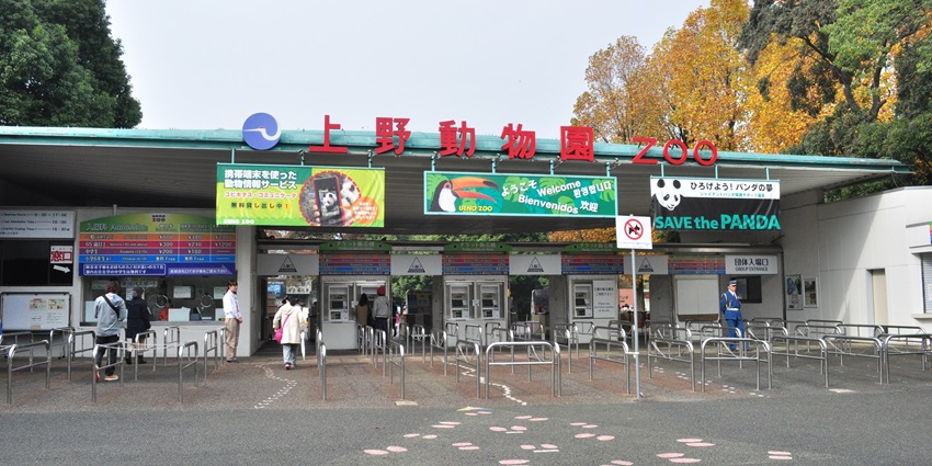 The entrance of the cultural hub with museums, cherry blossoms, and animals, near Airports in Tokyo