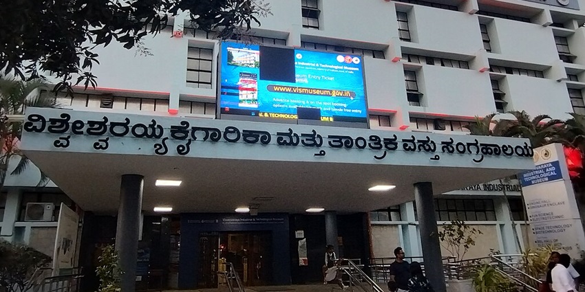 An image of the Visvesvaraya Industrial and Technological Museum located in Bangalore