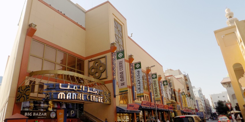 Al Manal Centre in Dubai’s Deira area featuring luxury boutiques, cafes, and a quiet shopping atmosphere.