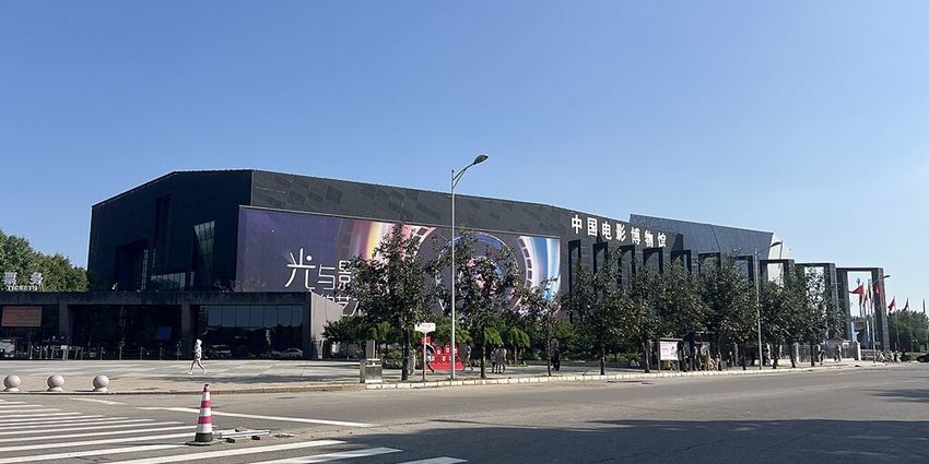 China National Film Museum from 2005 is one of the Top 10 Cinema Museums in the World