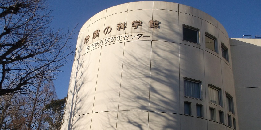 A complete view of the building of the Earthquake Science Museum located in Tokyo