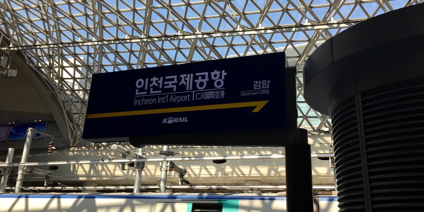 A railway station connected to Incheon International Airport, an airport in South Korea.