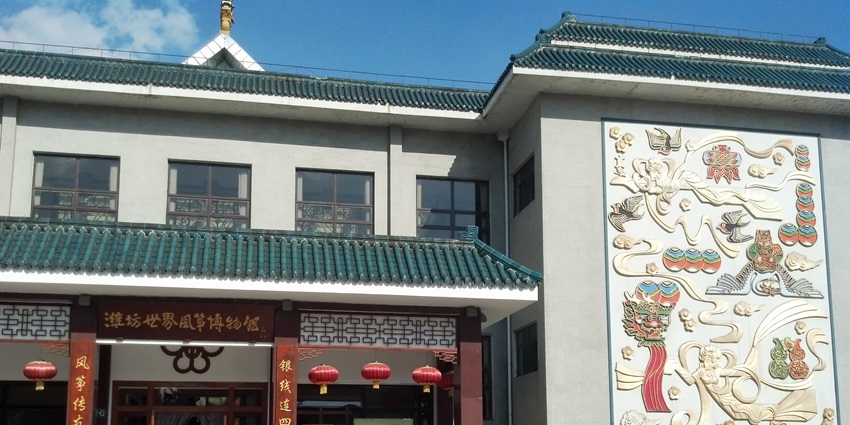 Weifang World Kite Museum, China, showcases a vibrant collection of traditional kites.
