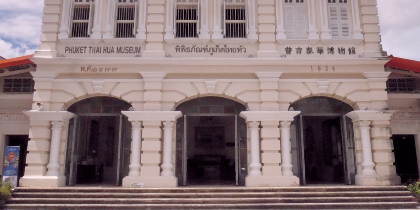 Exploring Thai Hua Museum is one of the top 10 things to do in Phuket Old Town.