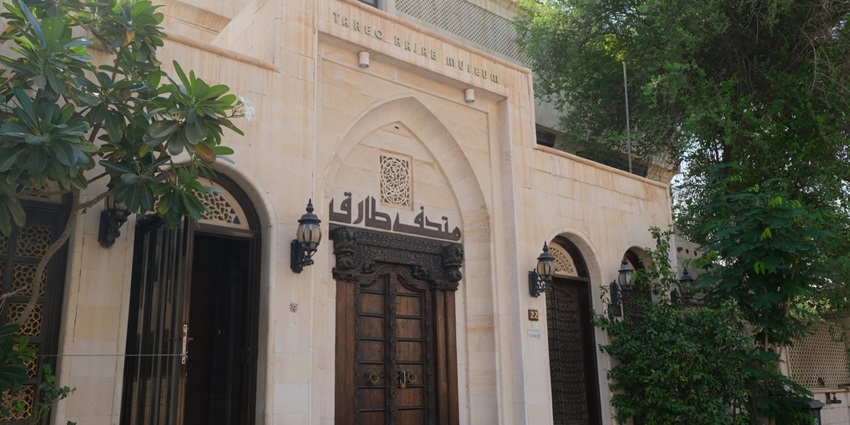 Facade of Tareq Rajab Museum with arched entry and traditional Islamic motifs.
