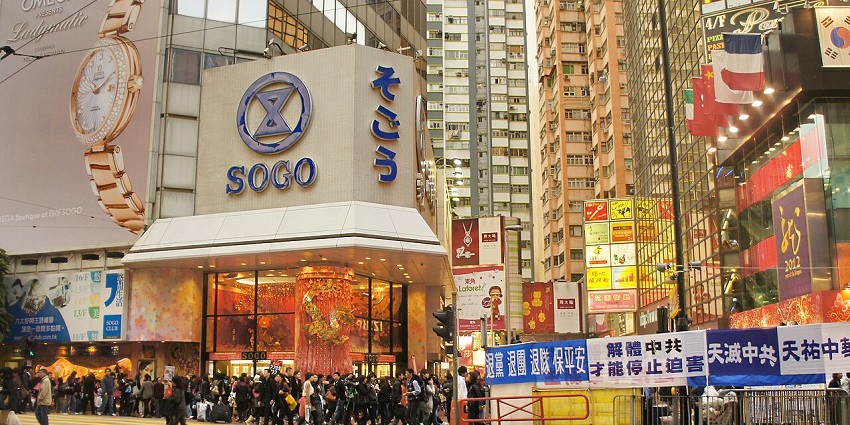 Busy street near Sogo in Causeway Bay, a hotspot for shopping in Hong Kong.